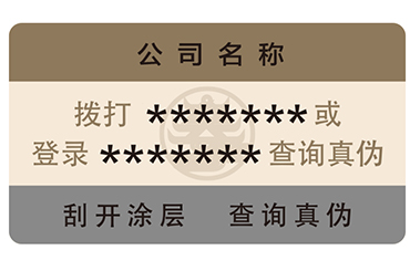企業(yè)如何選擇防偽標(biāo)簽？