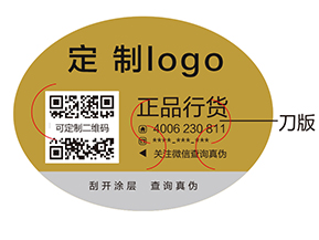 常見的三種防偽標(biāo)簽的功能有哪些？