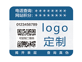防偽標簽有哪些種類？