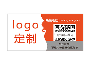 通用防偽標(biāo)簽什么？
