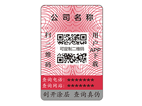 普通紙質(zhì)標(biāo)簽已經(jīng)落伍了嗎？