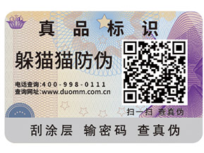 防偽和防偽公司到底是什么？