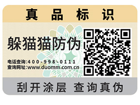 二維碼防偽標(biāo)簽的作用有多大？