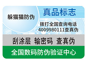 一物一碼營(yíng)銷帶來了哪些促銷優(yōu)勢(shì)？