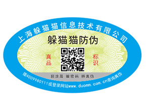 你知道定制防偽商標(biāo)能帶來哪些價值嗎？