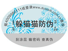 你知道產(chǎn)品貼上防偽標(biāo)簽具有哪些好處嗎？