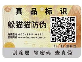 你知道二維碼防偽溯源系統(tǒng)具有哪些功能作用嗎？