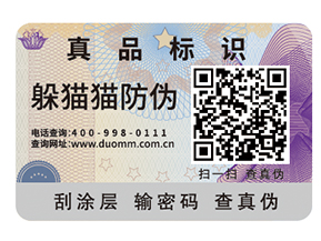 你了解多少二維碼防竄貨系統(tǒng)的主要功能？