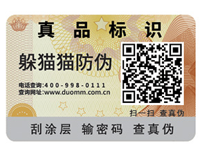 什么是一物一碼？如何實(shí)現(xiàn)一物一碼？