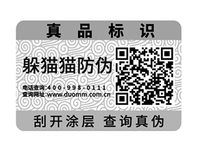 防偽防竄貨系統(tǒng)是如何實(shí)現(xiàn)的？