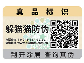 你了解防偽標(biāo)簽的制作流程及設(shè)計(jì)步驟嗎？