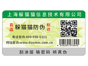 二維碼是如何實(shí)現(xiàn)商品防偽溯源系統(tǒng)的？有些優(yōu)勢(shì)呢？