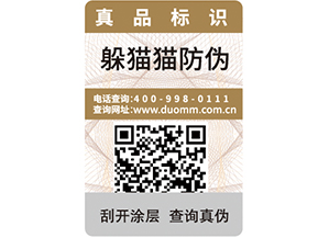  二維碼追溯系統(tǒng)可以帶來(lái)哪些作用呢？