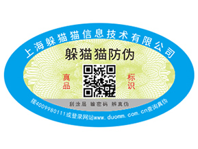 二維碼防偽溯源系統(tǒng)具有哪些功能？