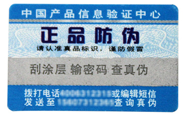 郵票有哪些假冒手段呢？