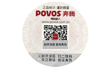 電碼防偽標(biāo)簽的用途與原理有哪些？