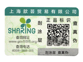 可變二維碼防偽標簽的功能有哪些你知道嗎？