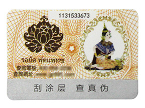 企業(yè)為什么要選擇一物一碼，都能做什么？
