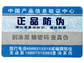 如何利用一物一碼技術做推廣？