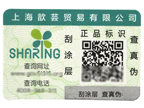 一物一碼二維碼防偽標(biāo)簽真的能防偽嗎？