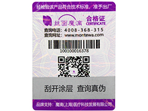 一物一碼防偽標(biāo)簽可以給產(chǎn)品帶來(lái)哪些好處？