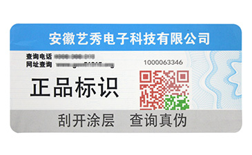 防偽溯源系統(tǒng)的原理是什么？她是怎樣建立的呢？.jpg