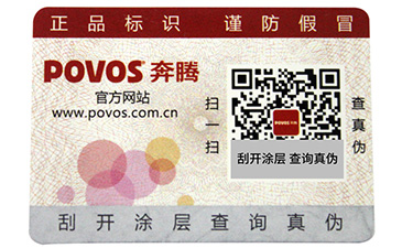 為什么有的企業(yè)在做防偽標(biāo)簽會被脫落呢？.jpg