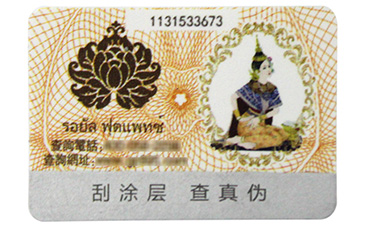 標(biāo)簽產(chǎn)品是如何運用防偽技術(shù)？.jpg