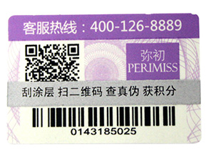 不干膠防偽標(biāo)簽有哪些注意事項？
