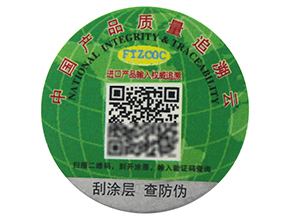 一物一碼二維碼防偽標(biāo)簽有哪些功能？