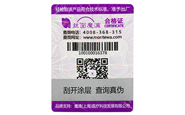 防偽標(biāo)簽有哪些種類？選擇哪些防偽技術(shù)適合自己？.jpg