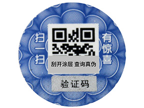 一物一碼的營銷與二維碼營銷有什么區(qū)別？