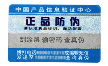 微信掃一掃能鑒別真?zhèn)螁?？如何掃二維碼辨別真假？.jpg