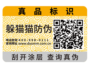 防偽溯源管理在酒類中的應(yīng)用有哪些？