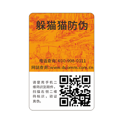 食品行業(yè)要使用防偽溯源系統(tǒng)嗎？