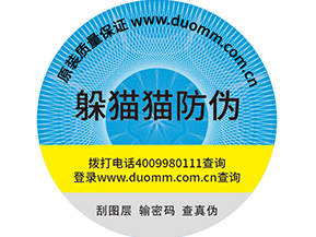  保健品用防竄貨系統(tǒng)有用嗎？