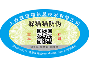 防偽溯源防竄貨系統(tǒng)，提升品牌價(jià)值