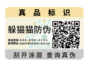  電器行業(yè)防竄貨系統(tǒng)，維護(hù)經(jīng)營(yíng)秩序