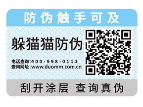  防竄貨系統(tǒng)都有哪些功能？