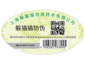 關于條形碼是否具備防偽功能的問題，你知道嘛？