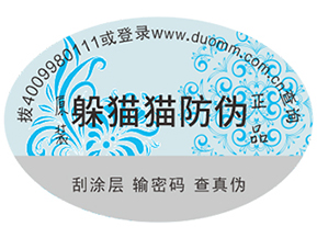 防偽標(biāo)簽可以帶來(lái)什么功能作用？