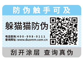 二維碼防偽系統(tǒng)具有什么優(yōu)勢(shì)？