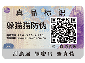 不干膠防偽標(biāo)簽如何制作出來(lái)？