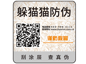 防偽標(biāo)簽的優(yōu)勢(shì)作用有哪些？