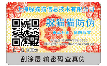防偽標(biāo)識能為企業(yè)帶來什么價值嗎？