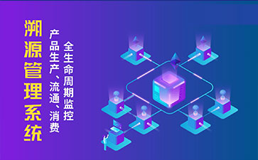 一物一碼防偽系統(tǒng)給企業(yè)帶來哪些作用？
