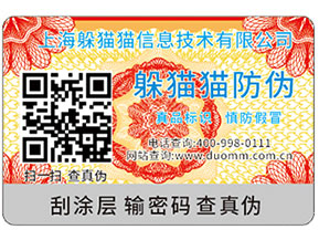 防偽標(biāo)簽的好處都有哪些？
