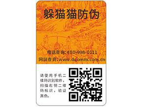 防偽標(biāo)簽帶來企業(yè)怎樣的作用？