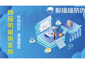 二維碼防竄貨系統(tǒng)可以實現(xiàn)哪些功能？