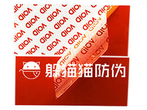 VOID防偽標簽給企業(yè)帶來了哪些優(yōu)勢價值？